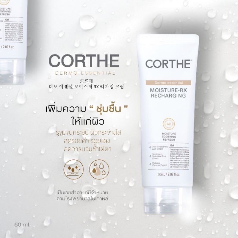 Corthe Moisture-RX Recharging 150 ml.