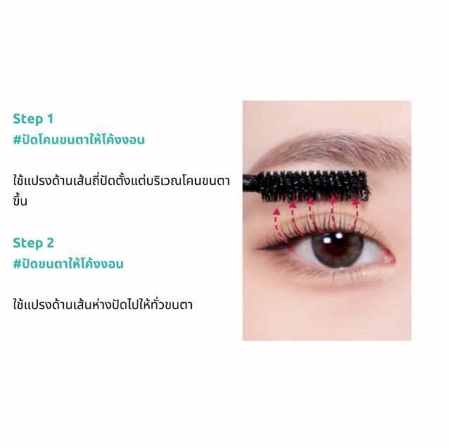 Holika Holika Lash Correcting Mascara 9 ml. #01 Hyper Curling