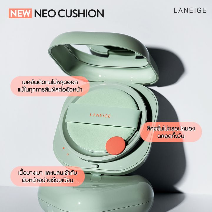 Laneige Neo Cushion Matte 15 g. + Refil รุ่นใหม่ #13N