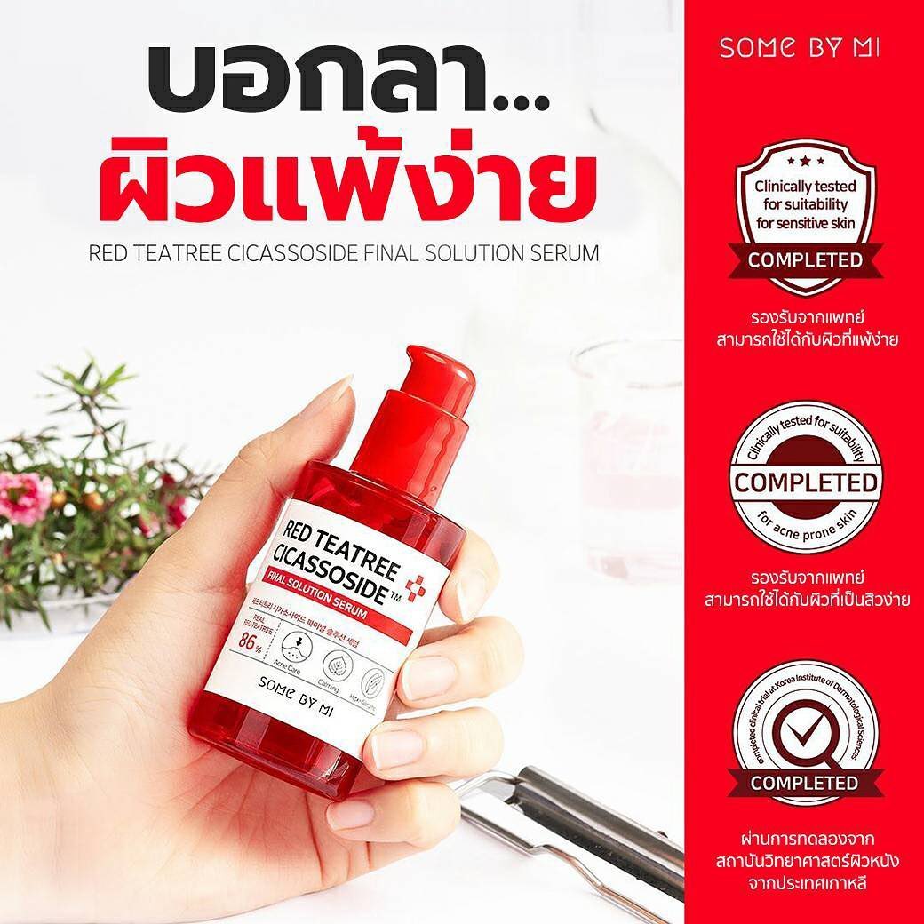 SOME BY MI Red Teatree Cicasoside Serum 50 ml.