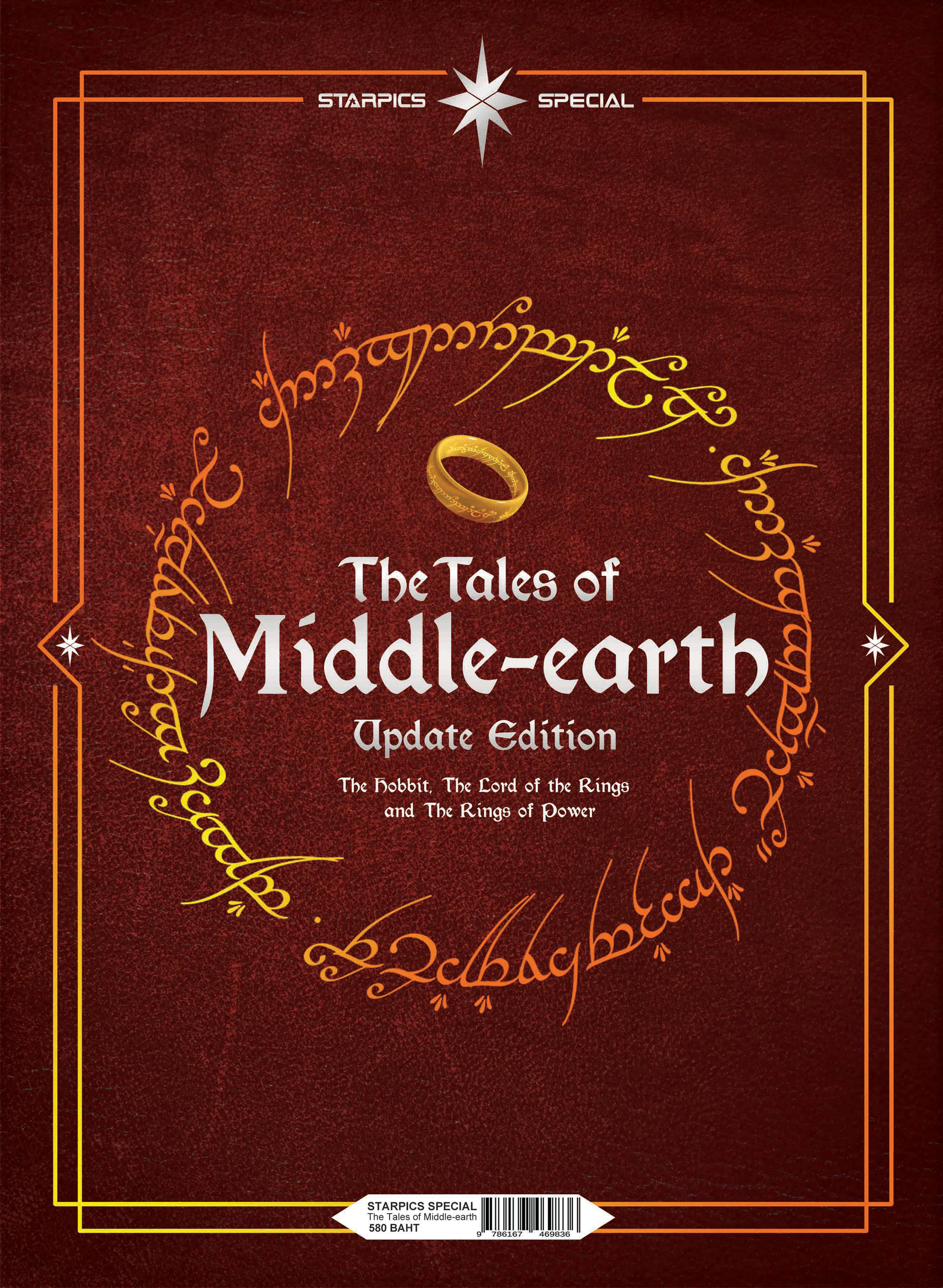 หนังสือ Starpics Special The Tales of Middle-earth Update Edition, The Hobbit & The Lord of the Rings and The Rings of Power