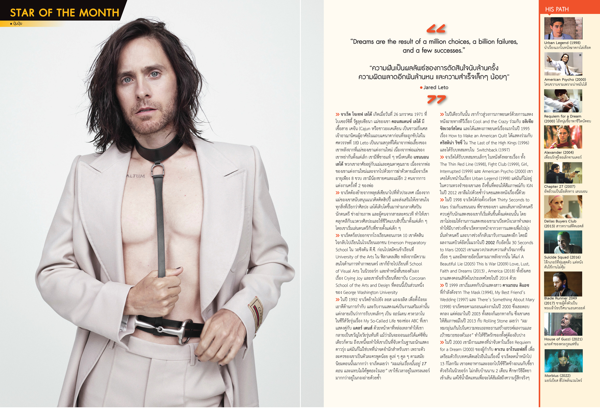 นิตยสาร Starpics 919 กุมภาพันธ์/มีนาคม 2022 ปกหน้า Morbius ปกหลัง The Batman