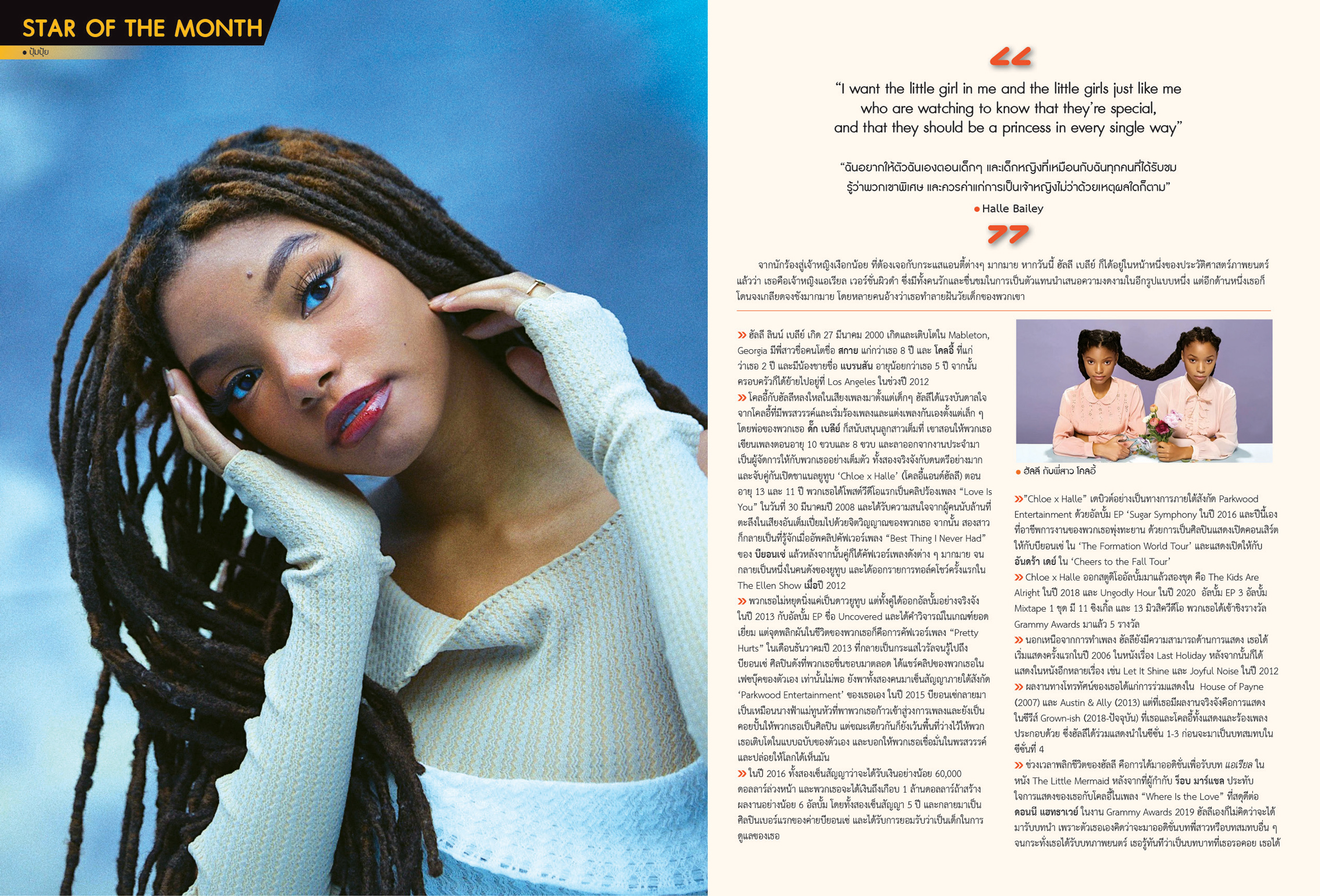 นิตยสาร Starpics 924 เดือนมิถุนายน 2023 ปกหน้า Indiana Jones and the Dial of Destiny ปกหลัง Transformers: Rise of the Beasts