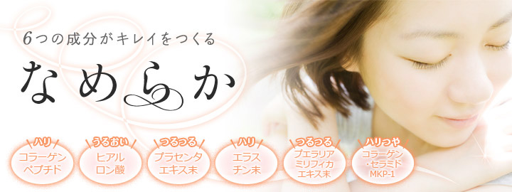 DHC Nameraka วิตามินรวมบำรุงผิวพรรณ 20 Days 80 แคปซูล