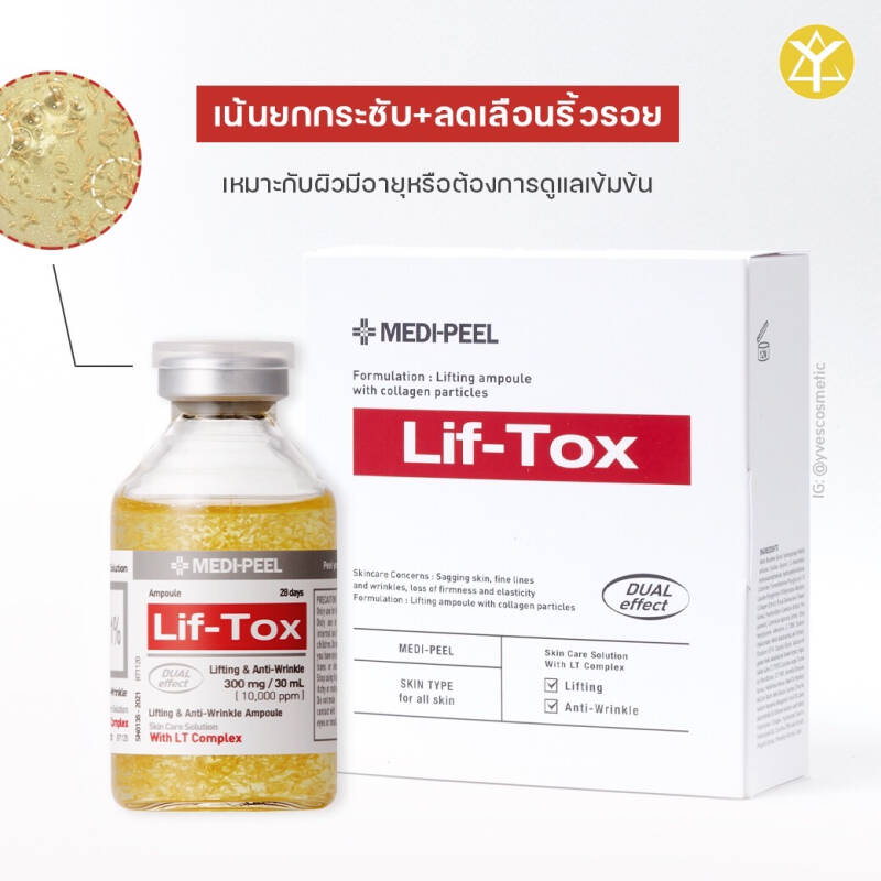 MEDI-PEEL Lif-Tox Ampoule 35 ml.