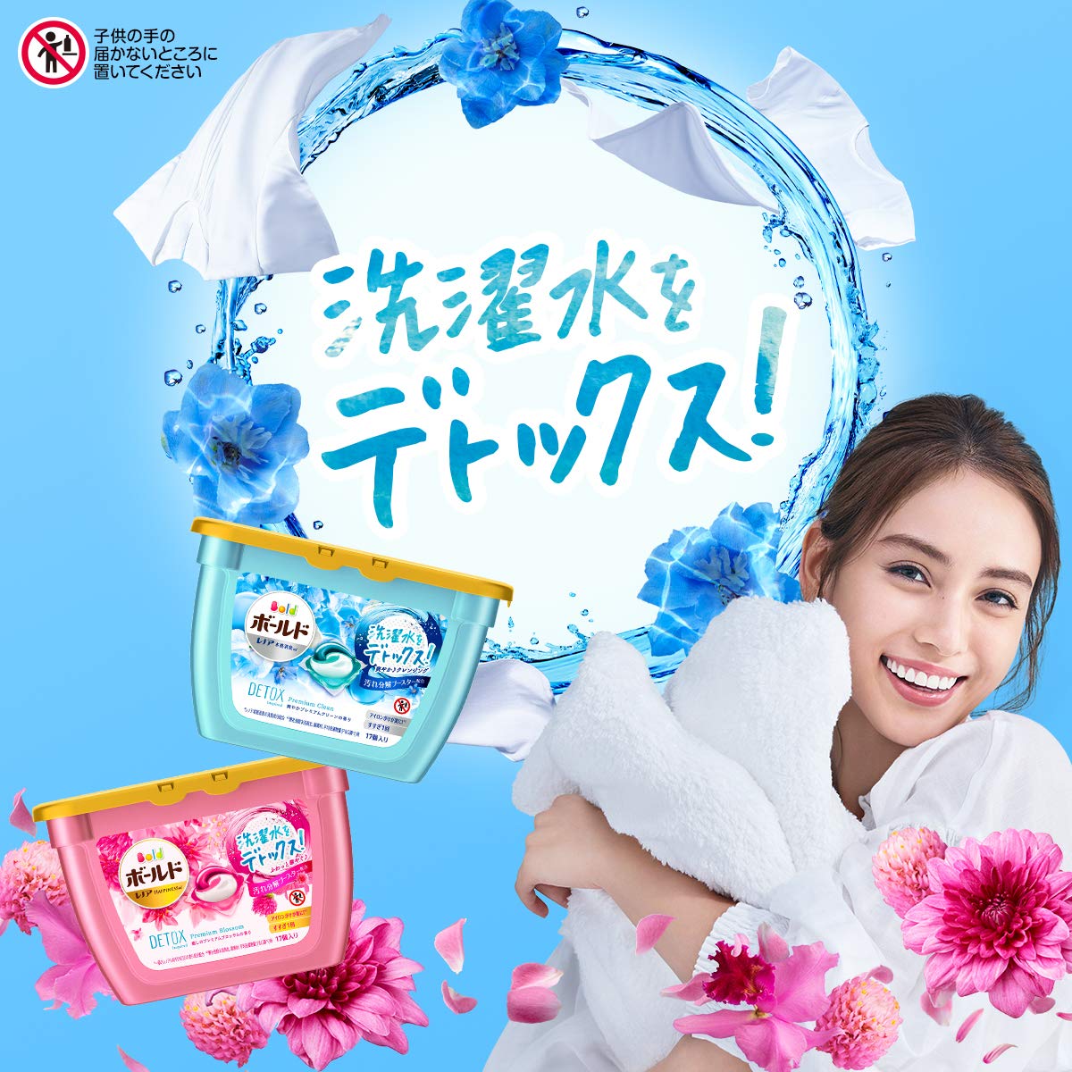 P&G Bold 3D Detox Inspired Gel Ball # Premium Blossom (Refill) 32 Pieces