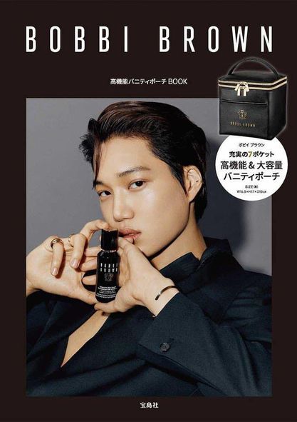 Bobbi Brown กระเป๋าใส่เครื่องสําอางค์ x Kai EXO