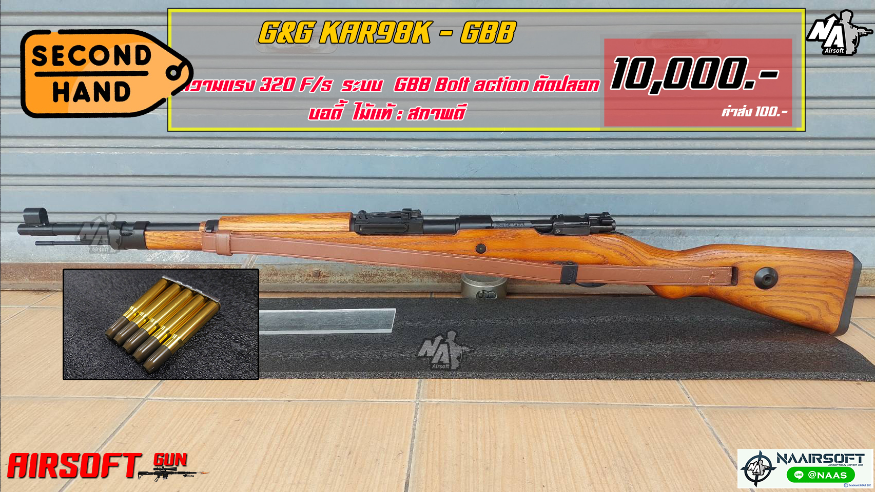 G&G G980 SE Kar98 Gas คัตปลอก (มือสอง)