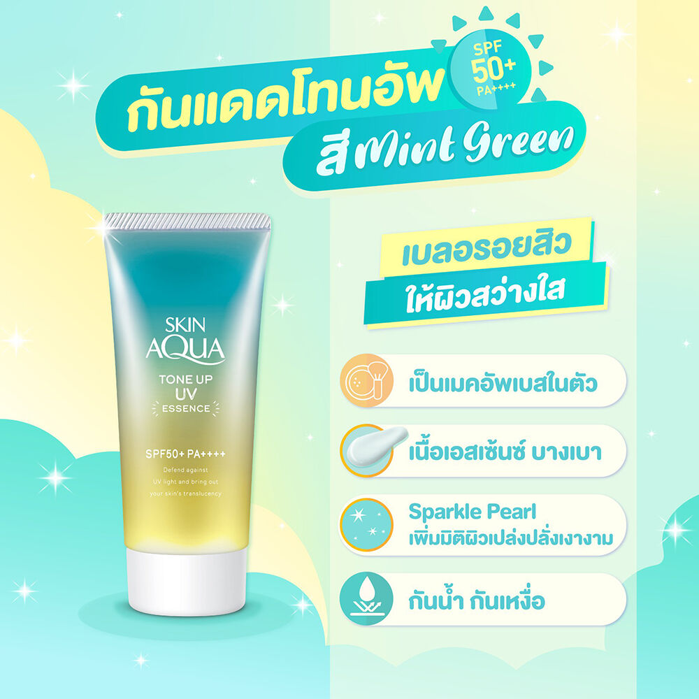 Skin Aqua Tone Up UV Essence SPF50+ PA++++ 80 g. #Mint Green สูตรใหม่เนื้อสีเขียว