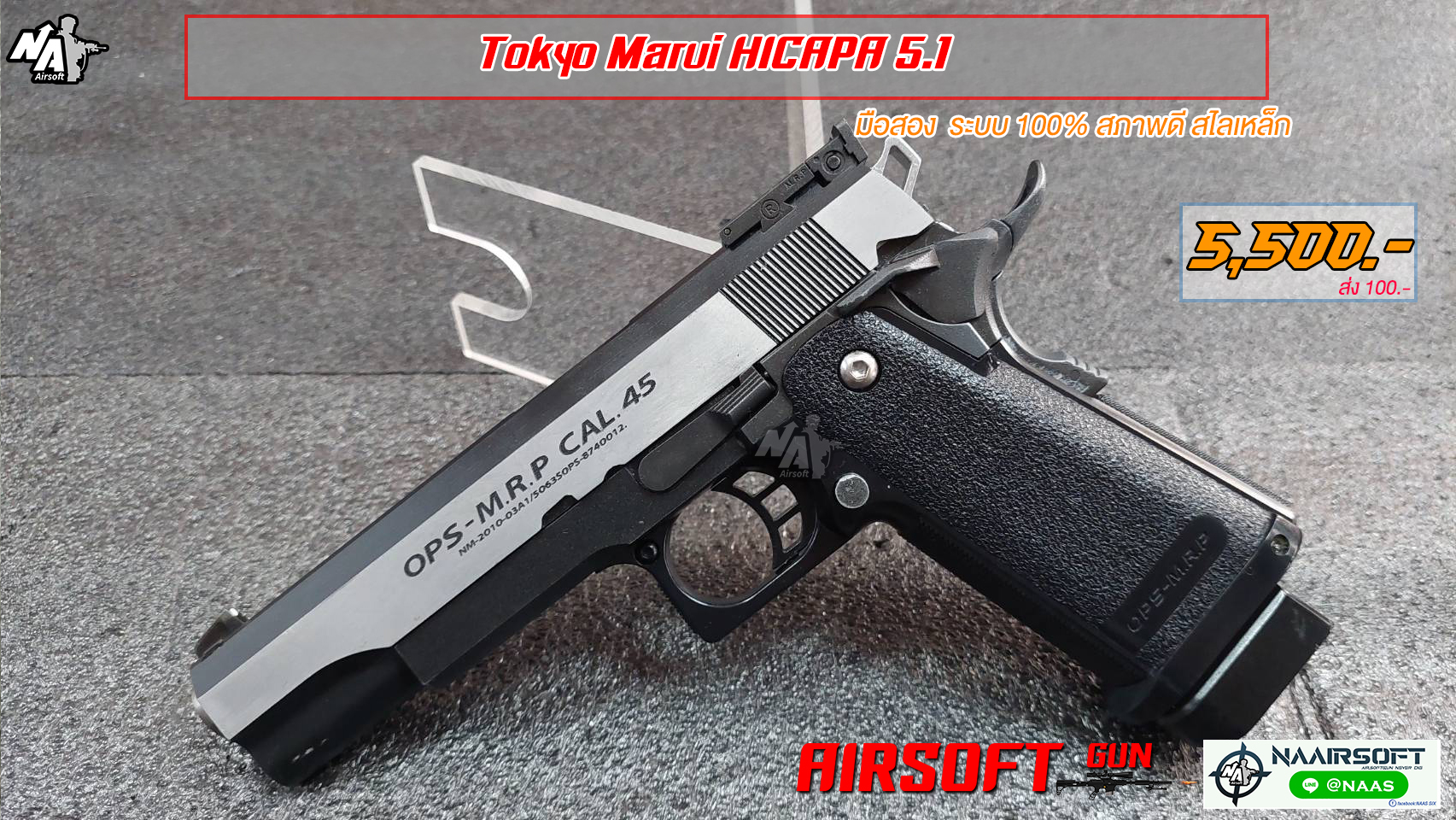 Tokyo Marui Hi-capa 5.1 Guarder Aluminum Slide (มือสอง)