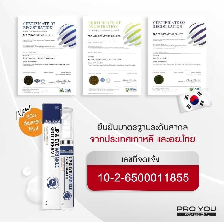 Pro You Lip & Eye Wrinkle Spot Cream II 15 g.