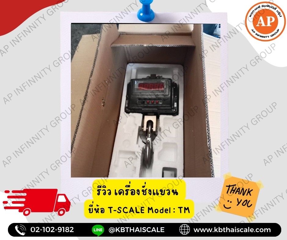 ตาชั่งแขวนดิจิตอล 500kg เครื่องชั่งแขวน 500kg เครื่องชั่งแขวนดิจิตอล 500กิโล เครื่องชั่งแบบแขวน 500kg ละเอียด0.1kg TSCALE TM-A 500kg/0.1kg