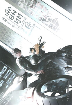 เมื่อยมทูตเดบิวต์เป็นเซนเตอร์ เล่ม 1 ค่าเช่า 40