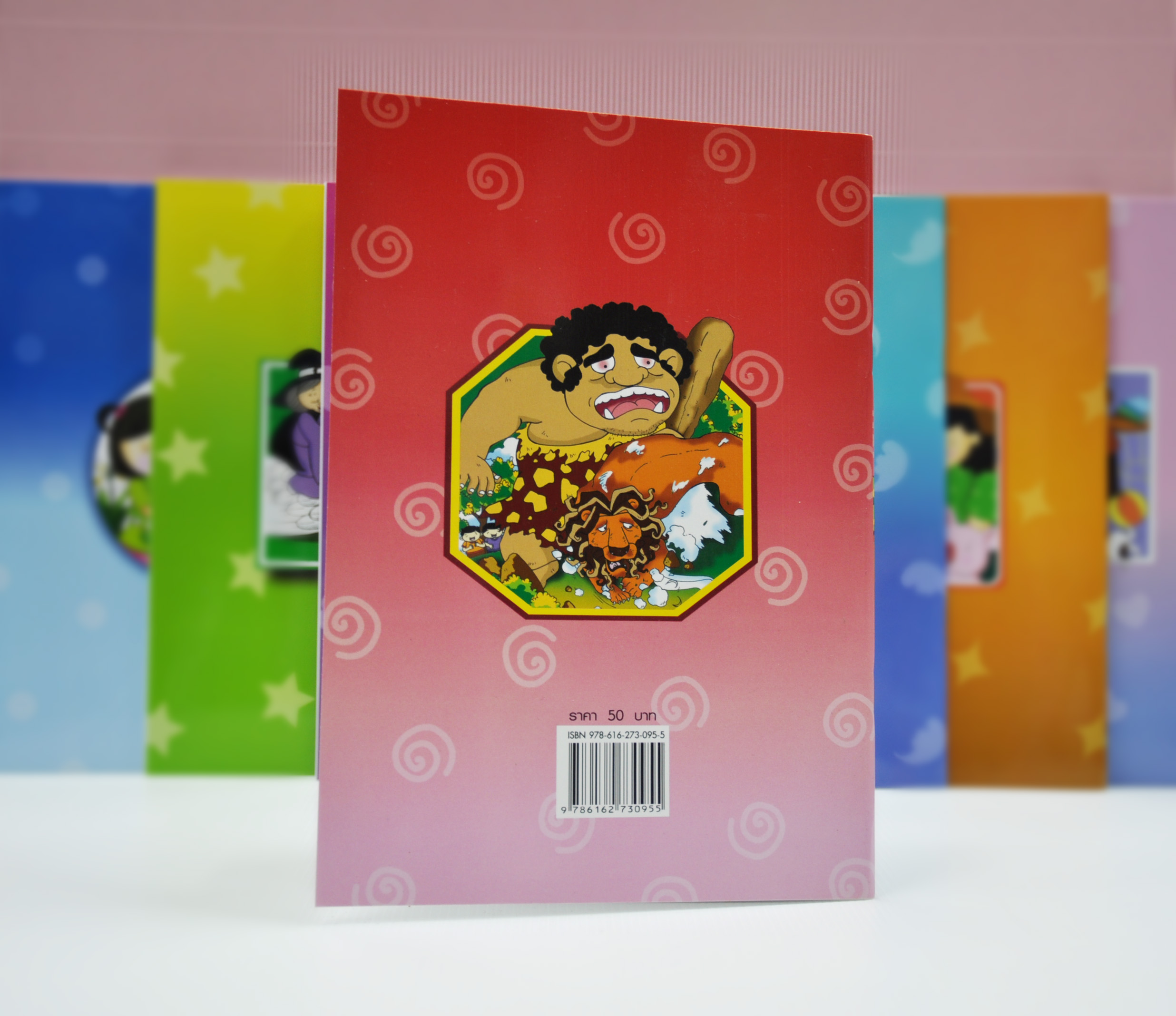 นิทานสระแสนสนุก เล่ม 6 (สระเอาะ สระออ สระเออะ สระเออ) เขียนโดย รังสิมันต์ุ ฉิมรักษ์