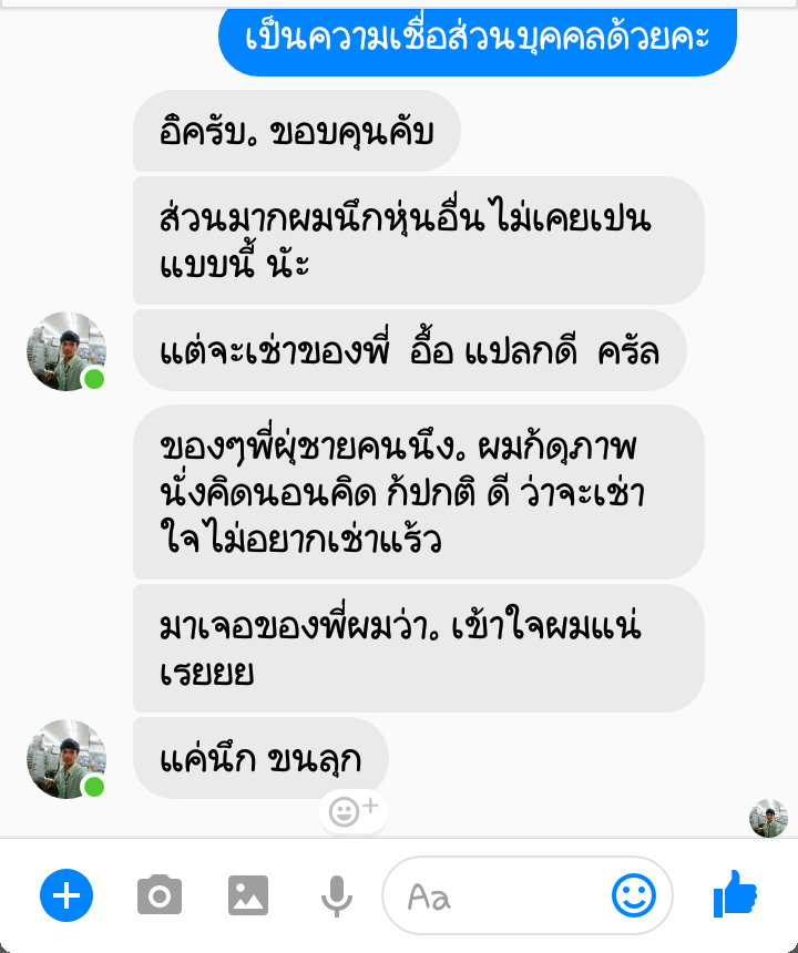 รับชมประสบการณ์บูชาเครื่องรางจากทางร้าน คลิ๊กดูข้างในคะ