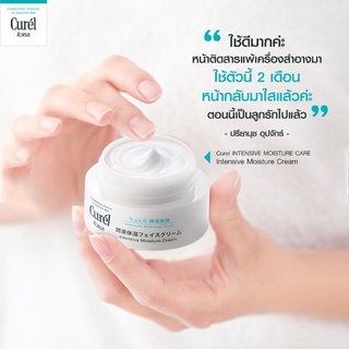 Curel Intensive Moisture Care Intensive Moisture Cream 40 g.