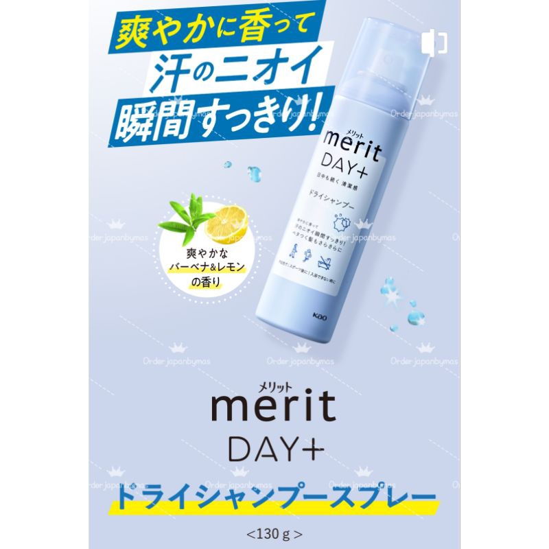 Kao Merit Day + Dry Shampoo Spray 130 g.