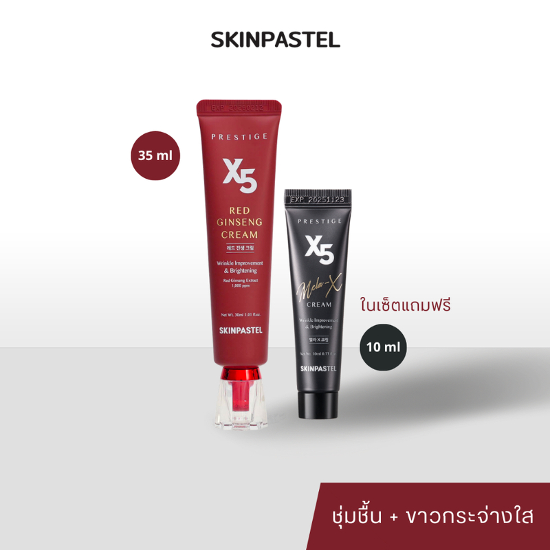 Skinpastel Prestige X5 Red GIinseng Cream 30 ml. + 10 ml.