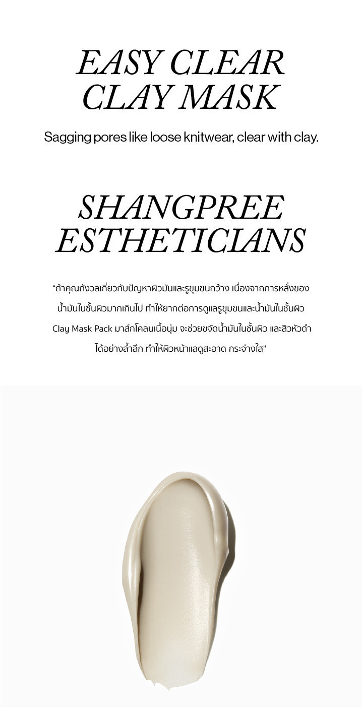 SHANGPREE Easy Clear Clay Mask 70 ml.