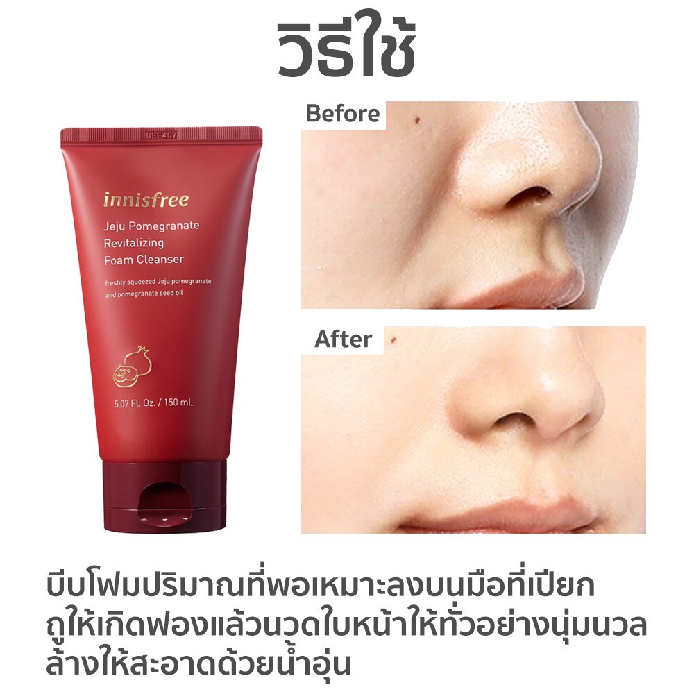 Innisfree Jeju Pomegranate Revitalizing Foam Cleanser 80 ml.