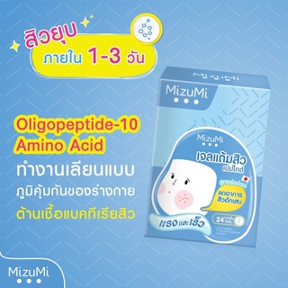 MizuMi Peptide Acne Gel 4 g. x 6 ซอง