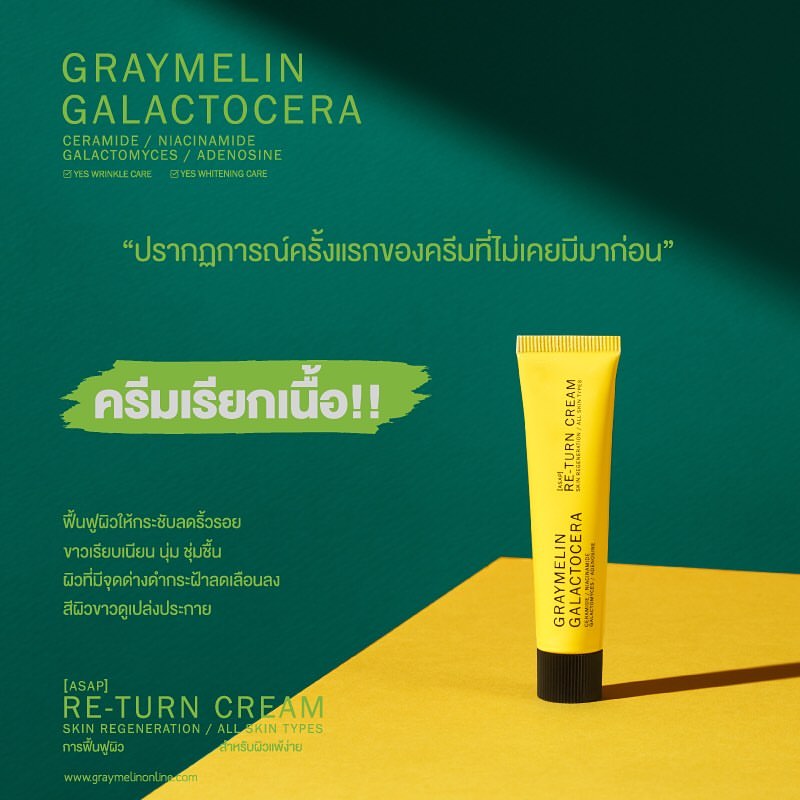 Graymelin Galactocera Re-Turn Cream 15 ml.