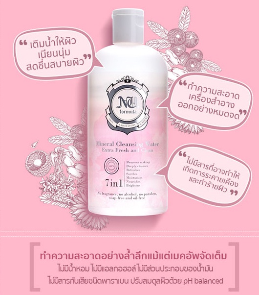 NU Formula Mineral Cleansing Water 510 ml.
