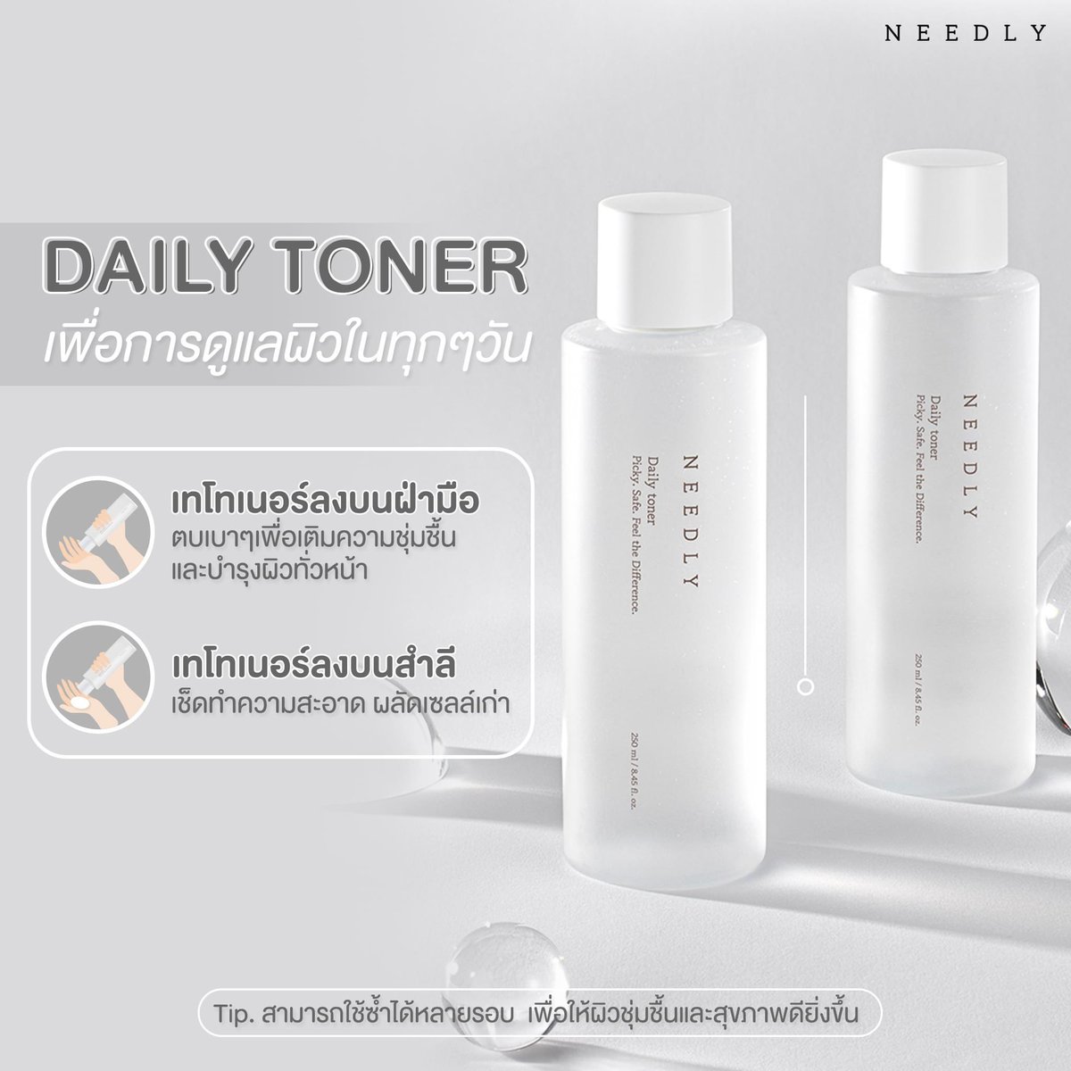NEEDLY Daily Toner 250 ml.