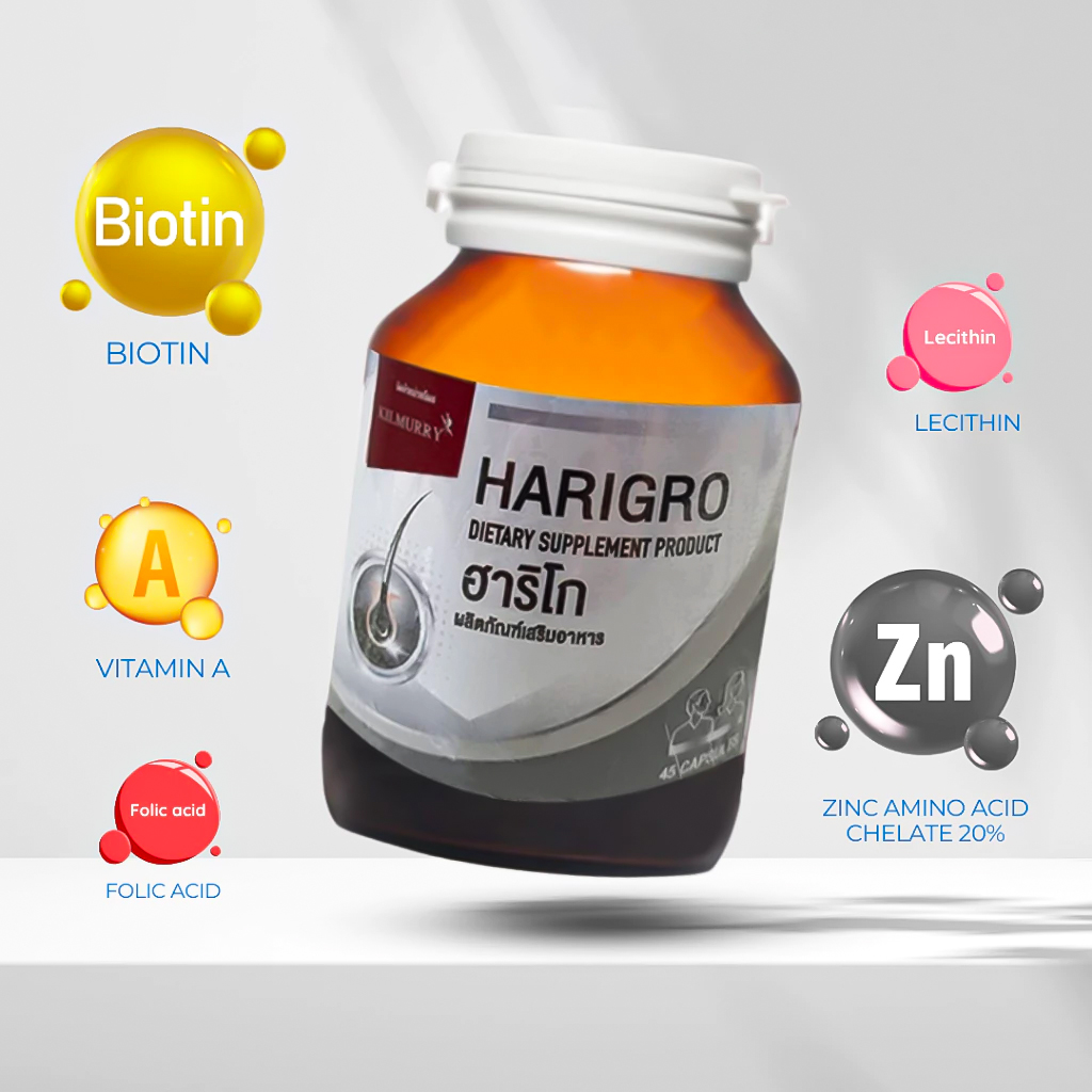 🔥สูตรเข้มข้น🔥ฮาริโก อาหารเสริมบำรุงผม ไบโอติน ลดผมร่วง ผมบาง เสริมรากผมแข็งแรง ขวด 45 แคปซูล