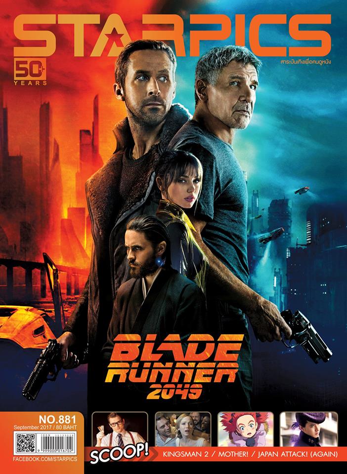 นิตยสาร STARPICS NO 881 ปกหน้า BLADE RUNNER 2049 ปกหลัง KINGSMAN THE GOLDEN CIRCLE