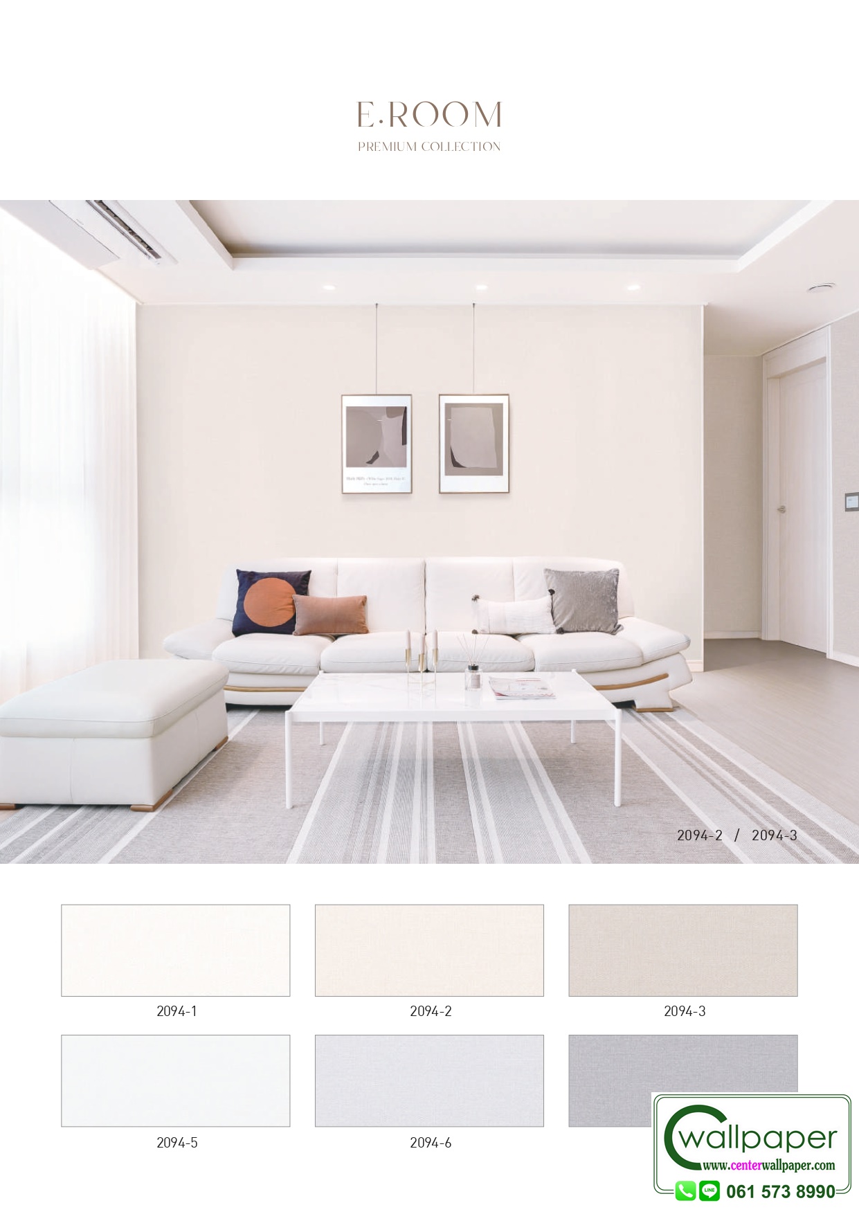 E-ROOM 2 สินค้ามาใหม่