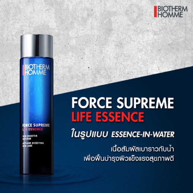 Biotherm Homme Force Supreme Life Essence 100 ml.