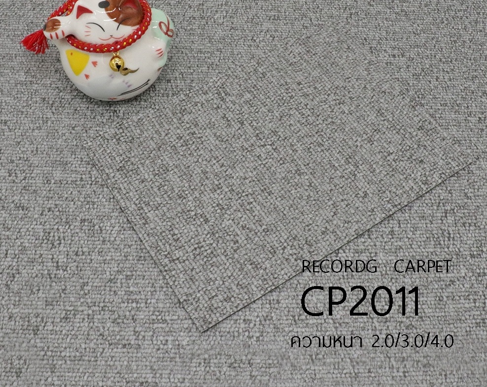 Series CP2011 กระเบื้องยางลายพรม ขนาด 2 mm Vinyl Floor 2 mm