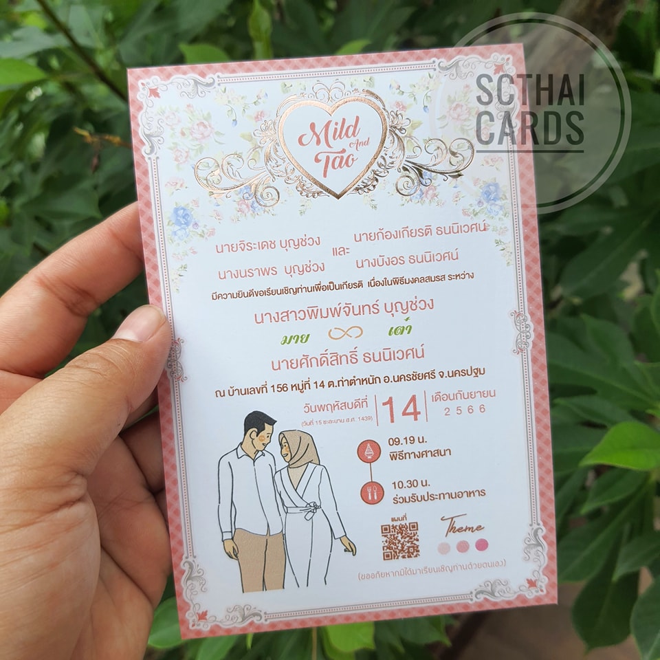 6801-2 การ์ดเดี่ยว ขนาด 4x6 นิ้ว (พิมพ์สี)