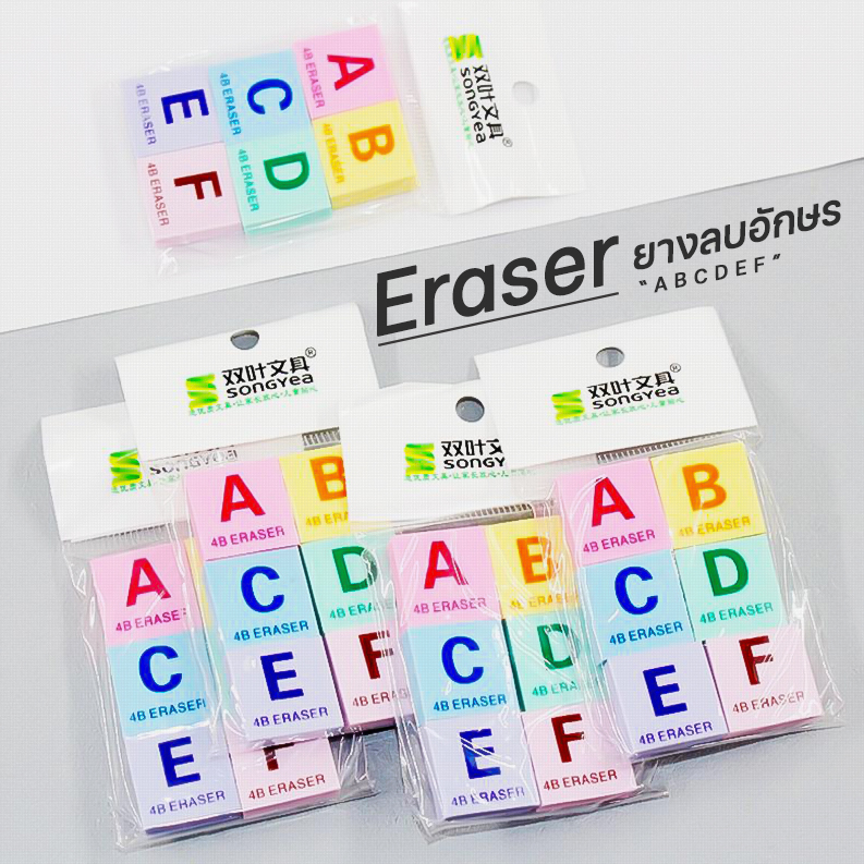 ⭐ยางลบ A,B,C⭐หลากสี Eraser ยางลบสี✅พร้อมส่งในไทย ยางลบ เครื่องเขียน ลบคำผิดดินสอ