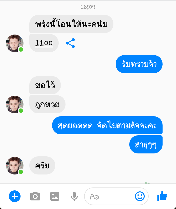 รับชมประสบการณ์บูชาเครื่องรางจากทางร้าน คลิ๊กดูข้างในคะ