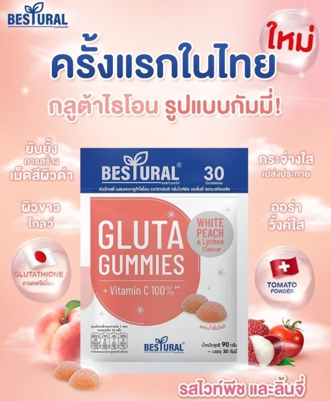 Bestural Gluta Gummies 15 Days (30 Gummies)