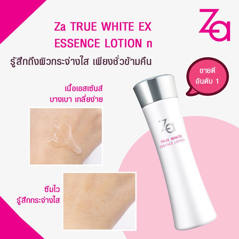 Za True White Essence Lotion 150 ml.