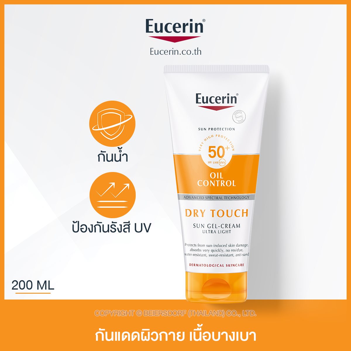 Eucerin Sun Oil Control Dry Touch Sun Gel-Cream Ultra Light SPF50+ 200 ml.