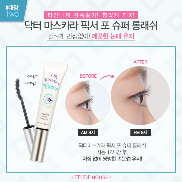 Etude House Dr.Mascara Fixer #Super Longlash