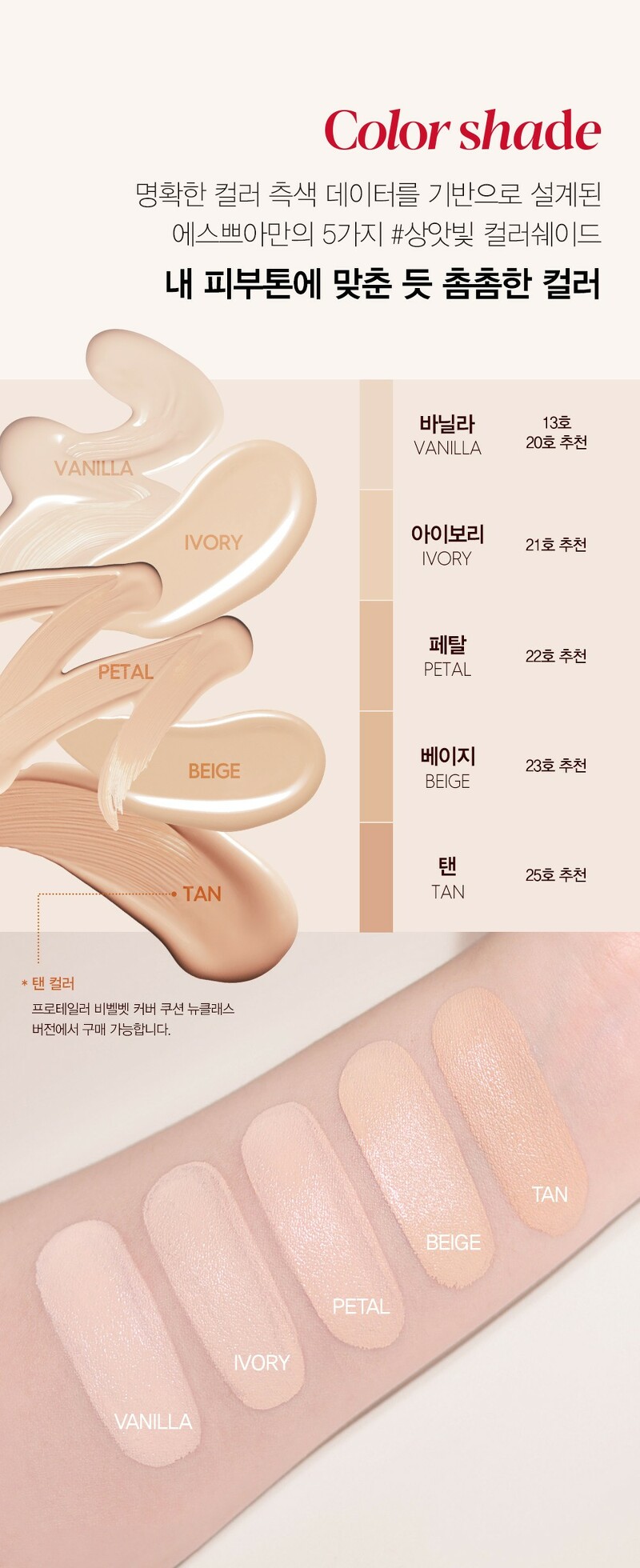 Espoir Pro Tailor Be Velvet Cover Cushion New Class Happy Crush Edition #22 Petal