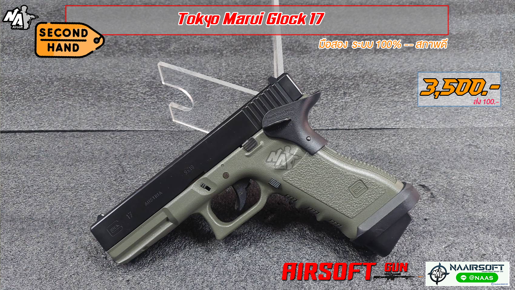 Tokyo Marui Glock17 gen3 Custom OD (มือสอง)