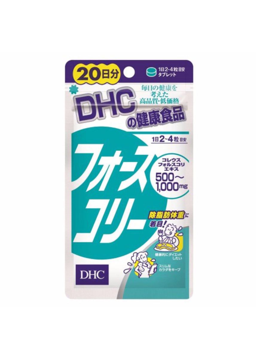 DHC Forslean 20 Days 80 เม็ด