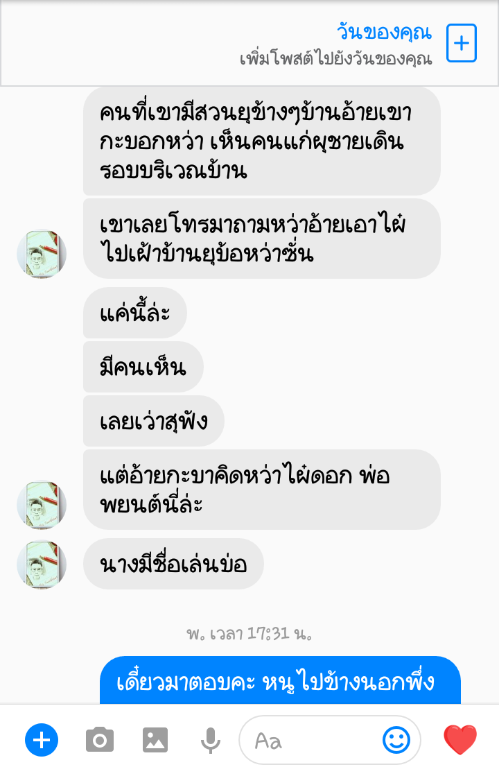 รับชมประสบการณ์บูชาเครื่องรางจากทางร้าน คลิ๊กดูข้างในคะ