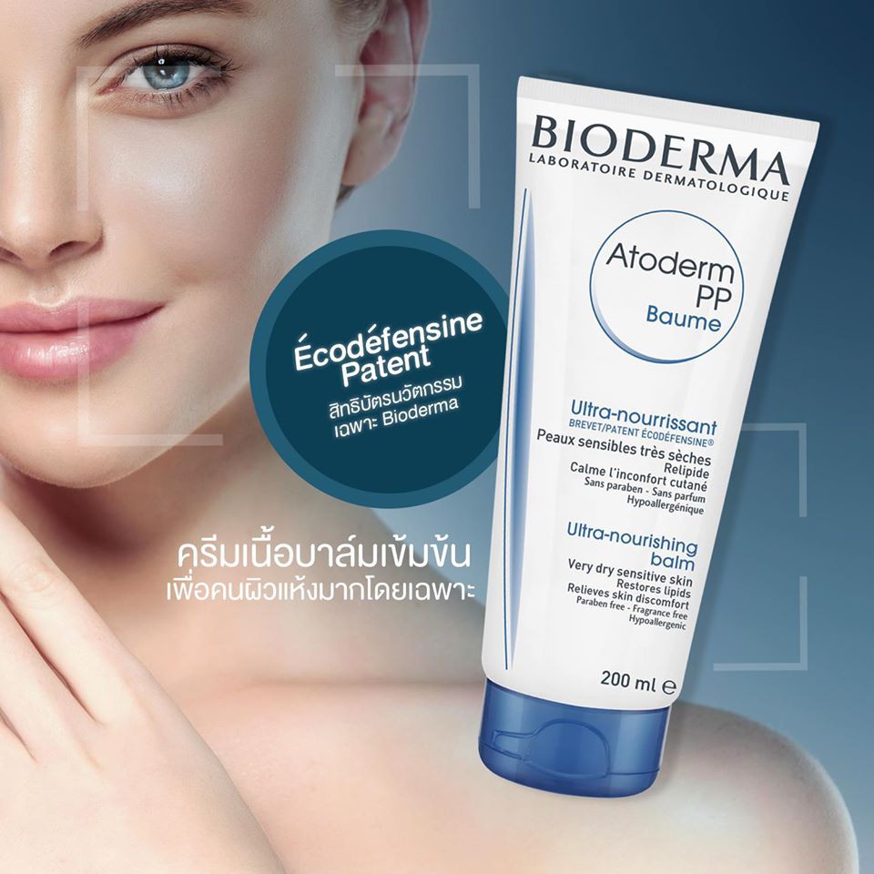 Bioderma Atoderm PP Baume 200 ml.