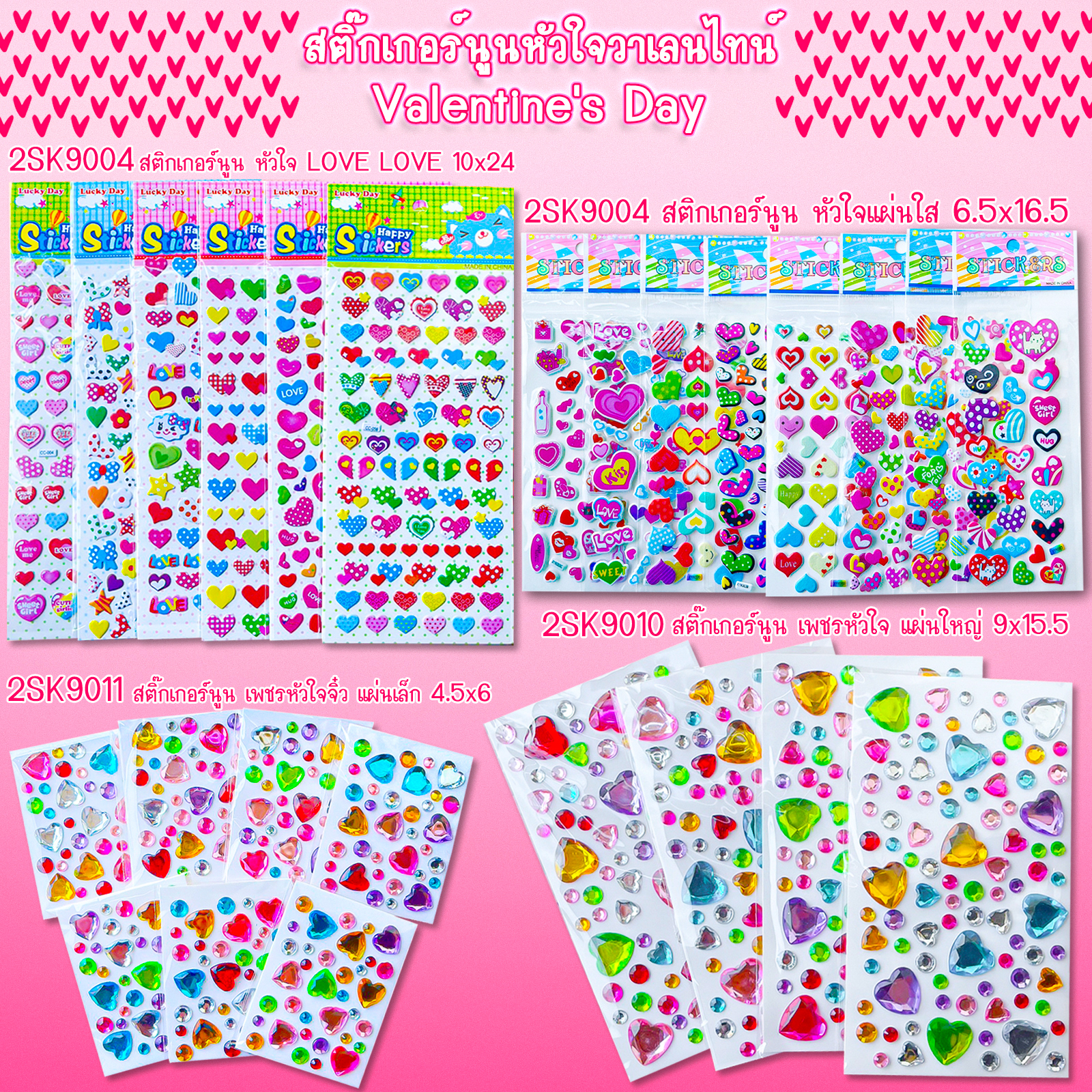 🧡สติกเกอร์นูน💛Sticker🩷หัวใจ🩷🌹สติกเกอร์การ์ตูน🎉เลือกลาย✔️พร้อมส่งในไทย สติ๊กเกอร์ DIY ของปัจฉิม วาเลนไทน์
