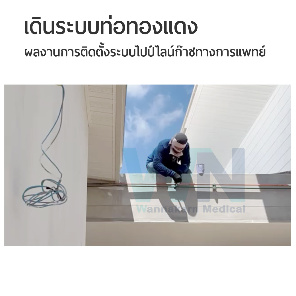 การเดินระบบท่อทองแดง ออกซิเจน Oxygen , แวคคั่ม Vacuum