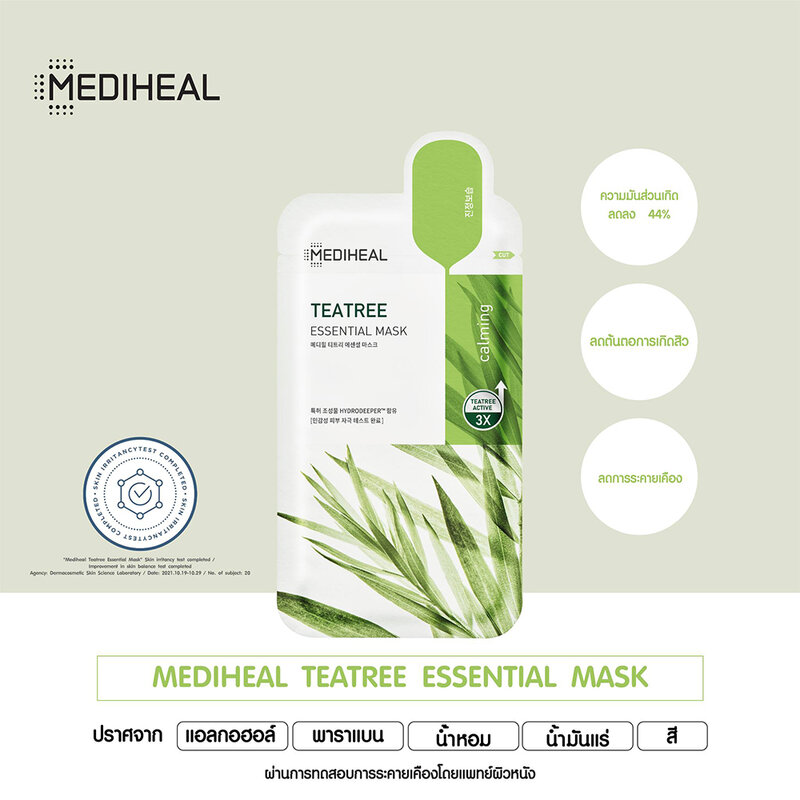 Mediheal Teatree Essential Mask 24 ml.