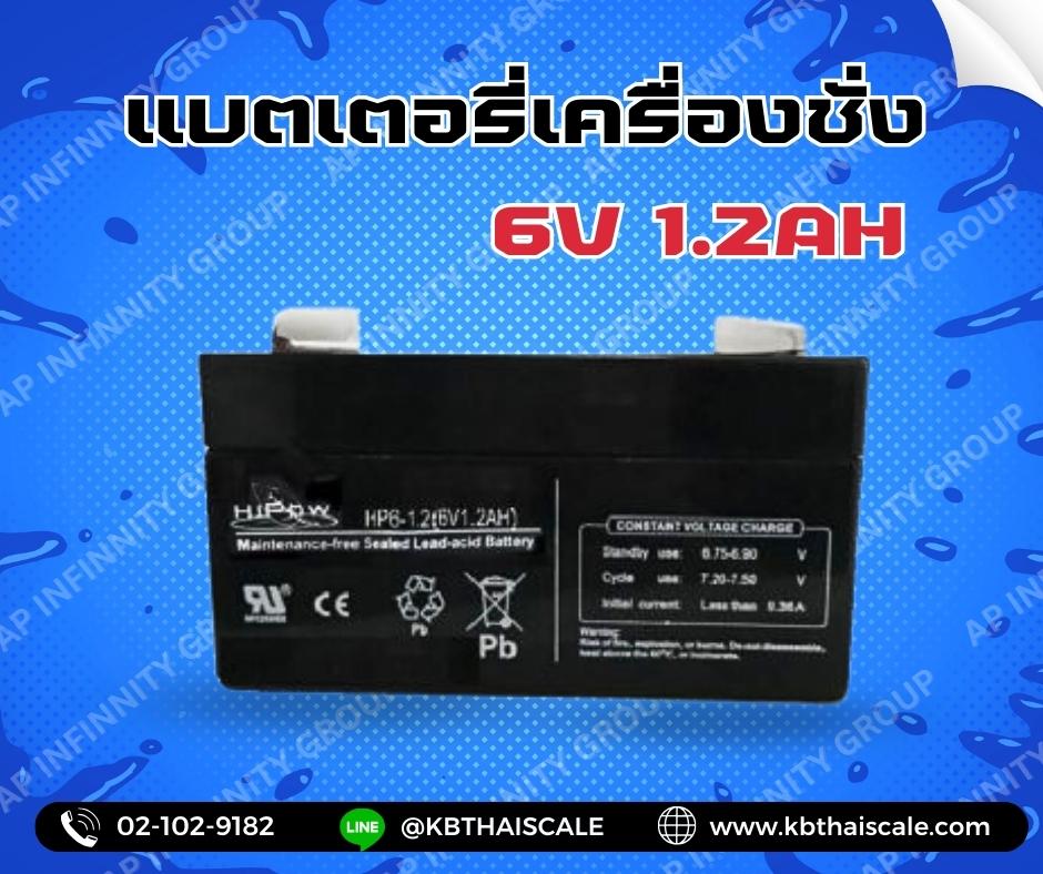 แบตเตอรี่เครื่องชั่ง6 V.1.2AH แบตเตอรี่อะไหล่เครื่องชั่ง แบตหน้าจอเครื่องชั่ง แบตเตอรีแบบแห้ง LEOCH 6 V.1.2AH