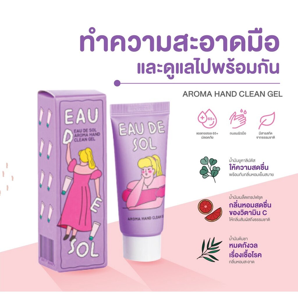Eau De Sol Aroma Hand Clean Gel 30 ml.